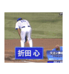 ⚫架空の野球選手で日常会話2（個別スタンプ：11）