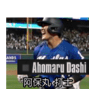 ⚫架空の野球選手で日常会話2（個別スタンプ：12）