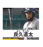 ⚫架空の野球選手で日常会話2（個別スタンプ：15）