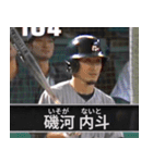 ⚫架空の野球選手で日常会話2（個別スタンプ：16）