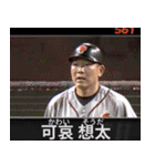 ⚫架空の野球選手で日常会話2（個別スタンプ：18）