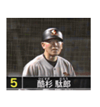 ⚫架空の野球選手で日常会話2（個別スタンプ：20）