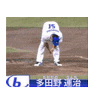 ⚫架空の野球選手で日常会話2（個別スタンプ：21）
