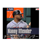 ⚫架空の野球選手で日常会話2（個別スタンプ：23）