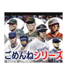 ⚫架空の野球選手で日常会話2（個別スタンプ：38）