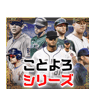 ⚫架空の野球選手で日常会話2（個別スタンプ：40）