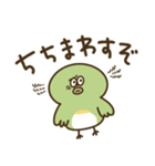 大分弁のめじろ（個別スタンプ：1）
