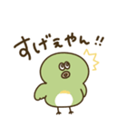 大分弁のめじろ（個別スタンプ：7）