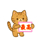 緊急！気持ちを伝えるカンペ！ネコ♡（個別スタンプ：18）