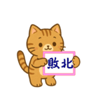 緊急！気持ちを伝えるカンペ！ネコ♡（個別スタンプ：23）