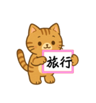 緊急！気持ちを伝えるカンペ！ネコ♡（個別スタンプ：24）