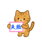 緊急！気持ちを伝えるカンペ！ネコ♡（個別スタンプ：27）