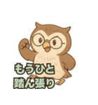 ふくろう先生の応援スタンプ（個別スタンプ：4）