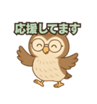 ふくろう先生の応援スタンプ（個別スタンプ：5）