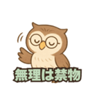 ふくろう先生の応援スタンプ（個別スタンプ：7）