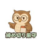 ふくろう先生の応援スタンプ（個別スタンプ：10）