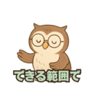 ふくろう先生の応援スタンプ（個別スタンプ：14）