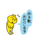 敬語のもしゃえっとフレンズ（個別スタンプ：14）