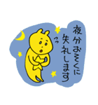 敬語のもしゃえっとフレンズ（個別スタンプ：17）