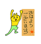 敬語のもしゃえっとフレンズ（個別スタンプ：18）