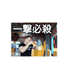 かっちゃん格闘技2025（個別スタンプ：4）