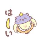 ばなにゃ スタンプ2（個別スタンプ：2）