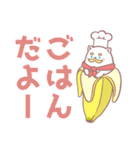 ばなにゃ スタンプ2（個別スタンプ：4）