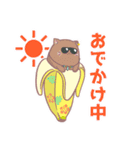 ばなにゃ スタンプ2（個別スタンプ：8）