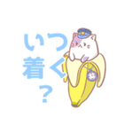 ばなにゃ スタンプ2（個別スタンプ：15）
