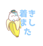 ばなにゃ スタンプ2（個別スタンプ：17）