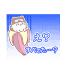 ばなにゃ スタンプ2（個別スタンプ：26）