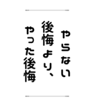 人生の岐路＊名言 心に響く言葉（個別スタンプ：1）