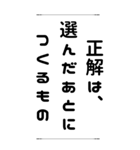 人生の岐路＊名言 心に響く言葉（個別スタンプ：2）
