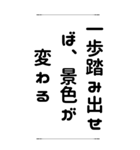 人生の岐路＊名言 心に響く言葉（個別スタンプ：3）