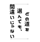 人生の岐路＊名言 心に響く言葉（個別スタンプ：4）