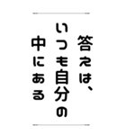 人生の岐路＊名言 心に響く言葉（個別スタンプ：6）