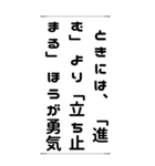人生の岐路＊名言 心に響く言葉（個別スタンプ：8）