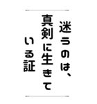 人生の岐路＊名言 心に響く言葉（個別スタンプ：10）