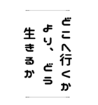 人生の岐路＊名言 心に響く言葉（個別スタンプ：11）