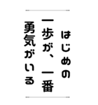 人生の岐路＊名言 心に響く言葉（個別スタンプ：13）