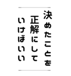人生の岐路＊名言 心に響く言葉（個別スタンプ：16）