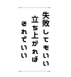 人生の岐路＊名言 心に響く言葉（個別スタンプ：20）