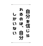 人生の岐路＊名言 心に響く言葉（個別スタンプ：21）