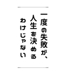 人生の岐路＊名言 心に響く言葉（個別スタンプ：22）