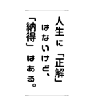 人生の岐路＊名言 心に響く言葉（個別スタンプ：28）