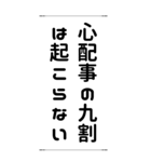 人生の岐路＊名言 心に響く言葉（個別スタンプ：29）