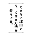 人生の岐路＊名言 心に響く言葉（個別スタンプ：30）