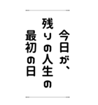 人生の岐路＊名言 心に響く言葉（個別スタンプ：32）