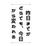 人生の岐路＊名言 心に響く言葉（個別スタンプ：33）