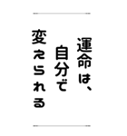 人生の岐路＊名言 心に響く言葉（個別スタンプ：34）